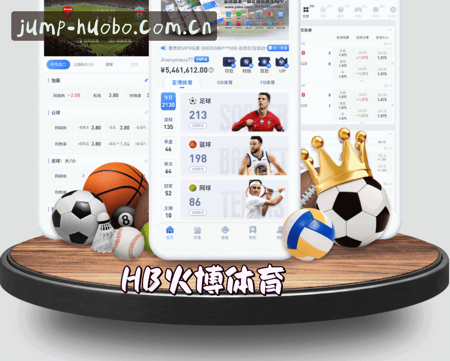 关于火博体育APP怎么登录？一键跳转HB官方登录界面