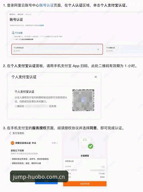 火博体育登录教程完整指南：一键跳转HB官方登录界面，电脑与移动端全面覆盖